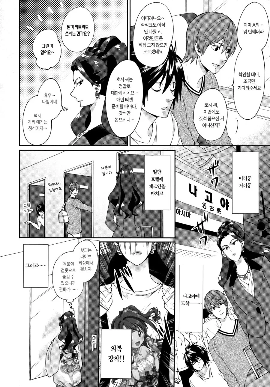 manga_264335_014.webp