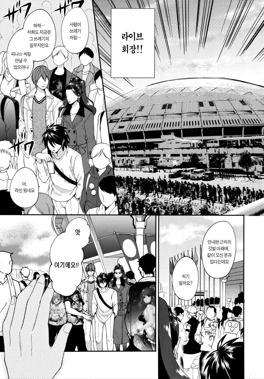 manga_264335_015.webp