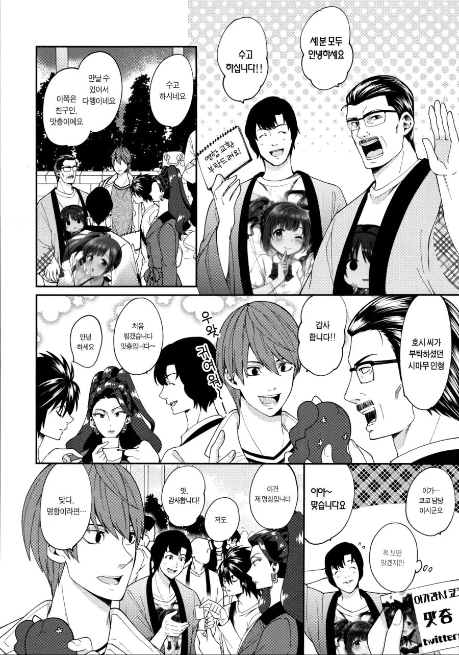 manga_264335_016.webp