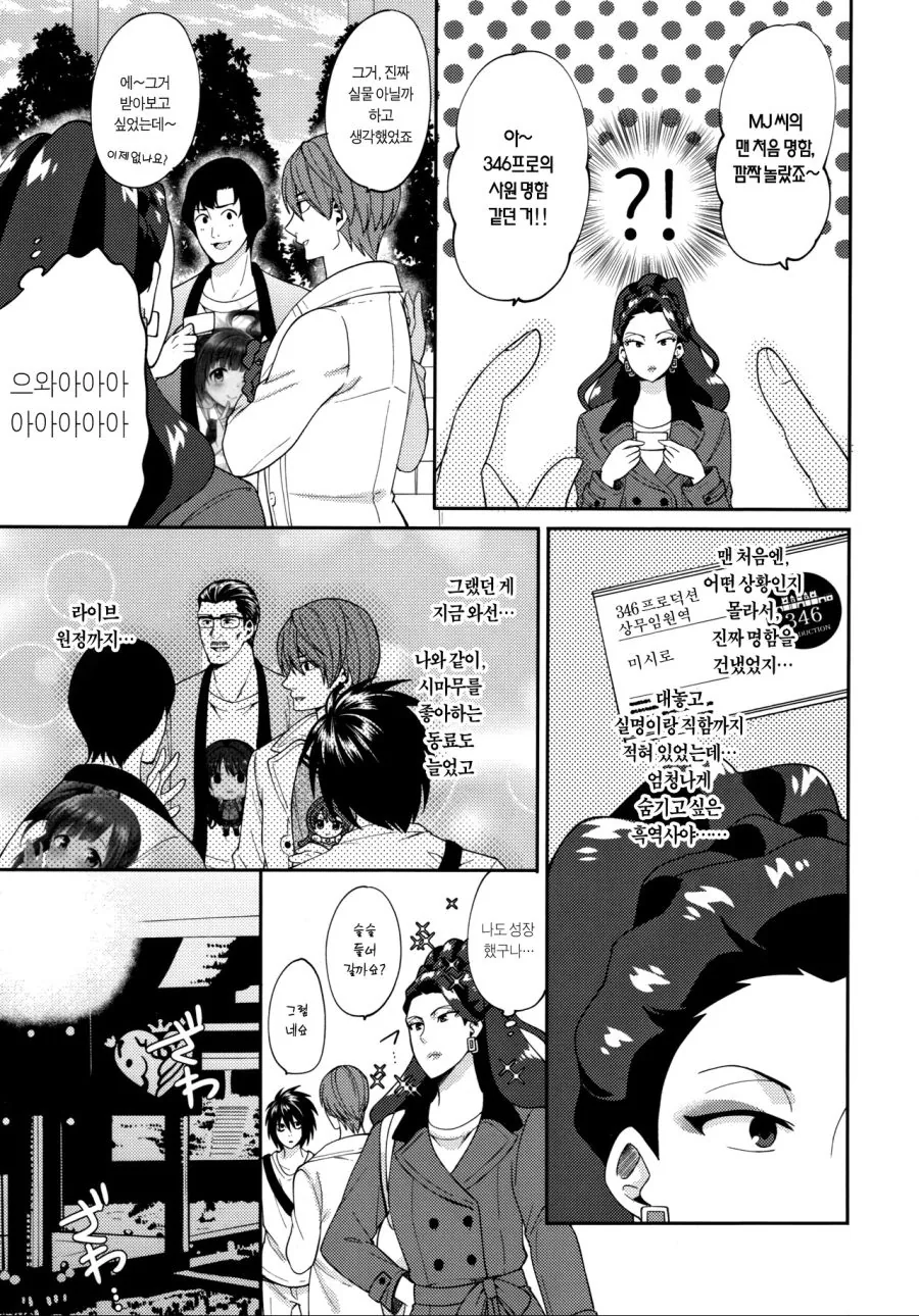 manga_264335_017.webp