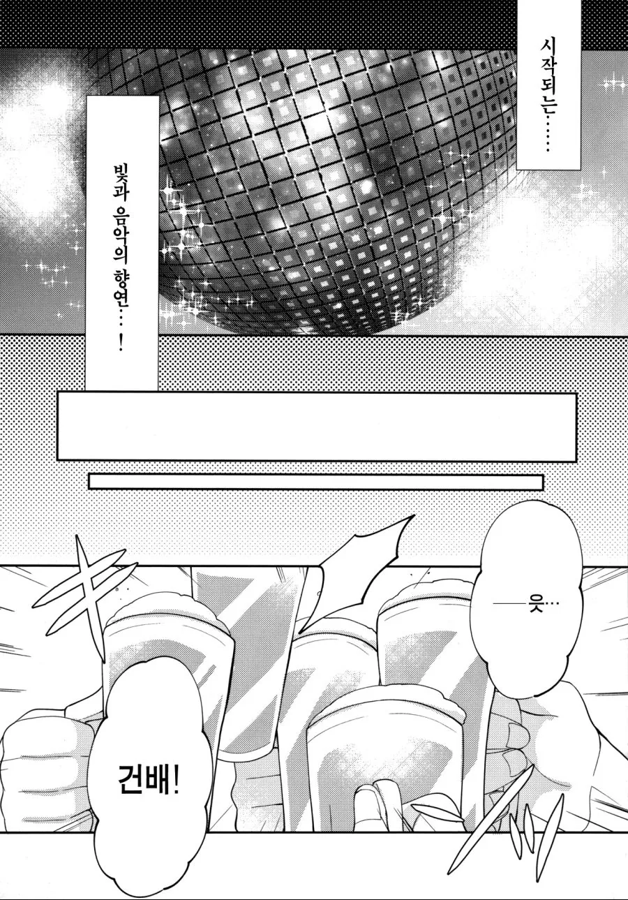 manga_264335_019.webp