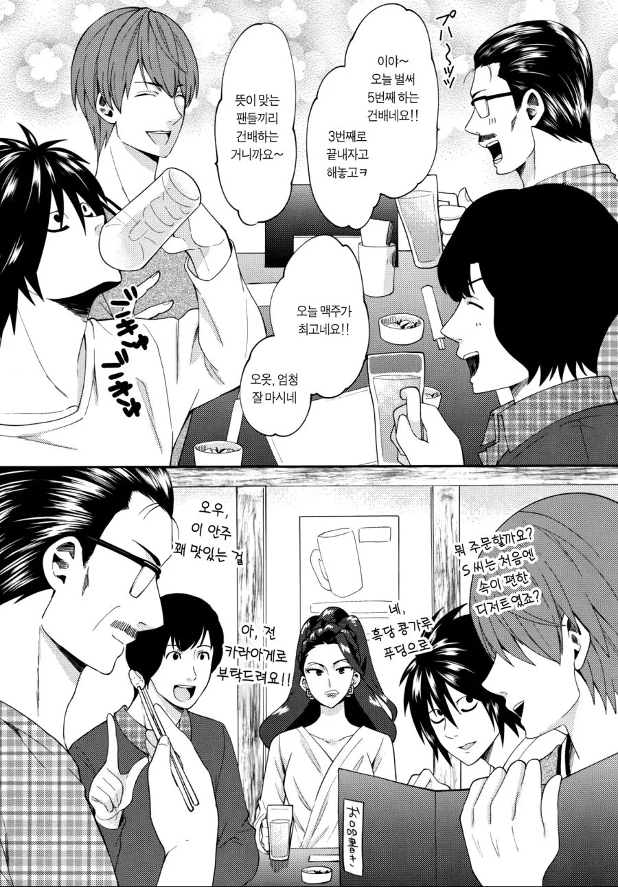 manga_264335_020.webp