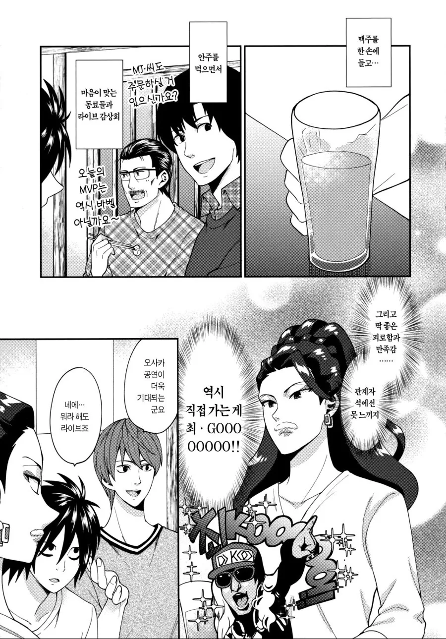 manga_264335_021.webp
