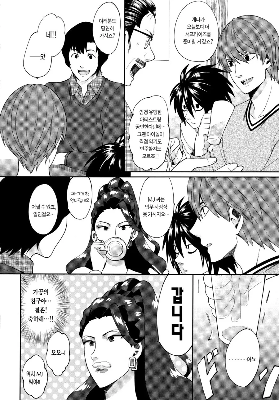 manga_264335_022.webp