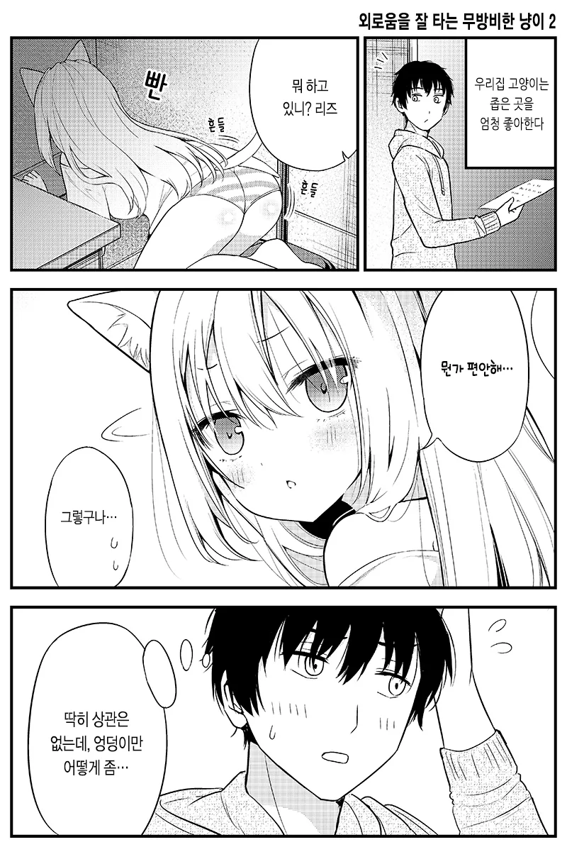 manga_266700_004.webp