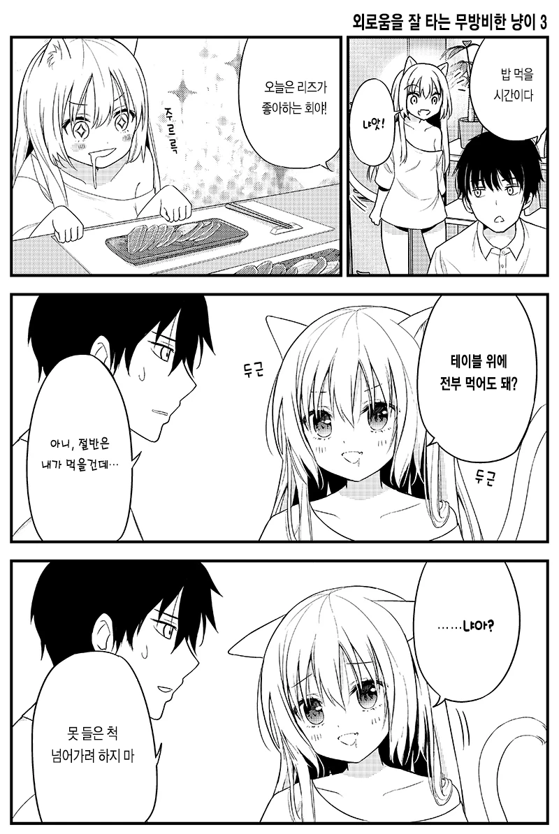 manga_266700_005.webp