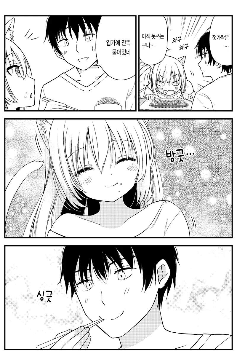 manga_266700_006.webp
