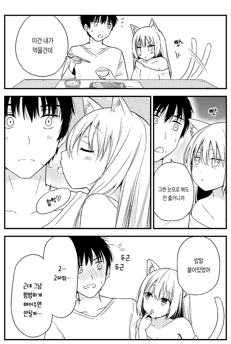 manga_266700_007.webp