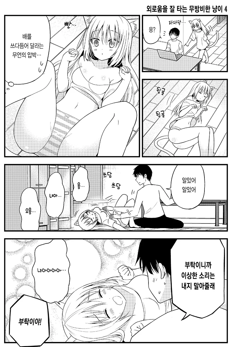 manga_266700_008.webp