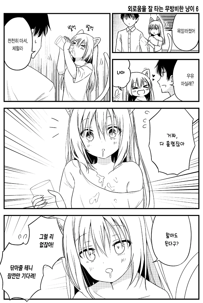 manga_266700_012.webp
