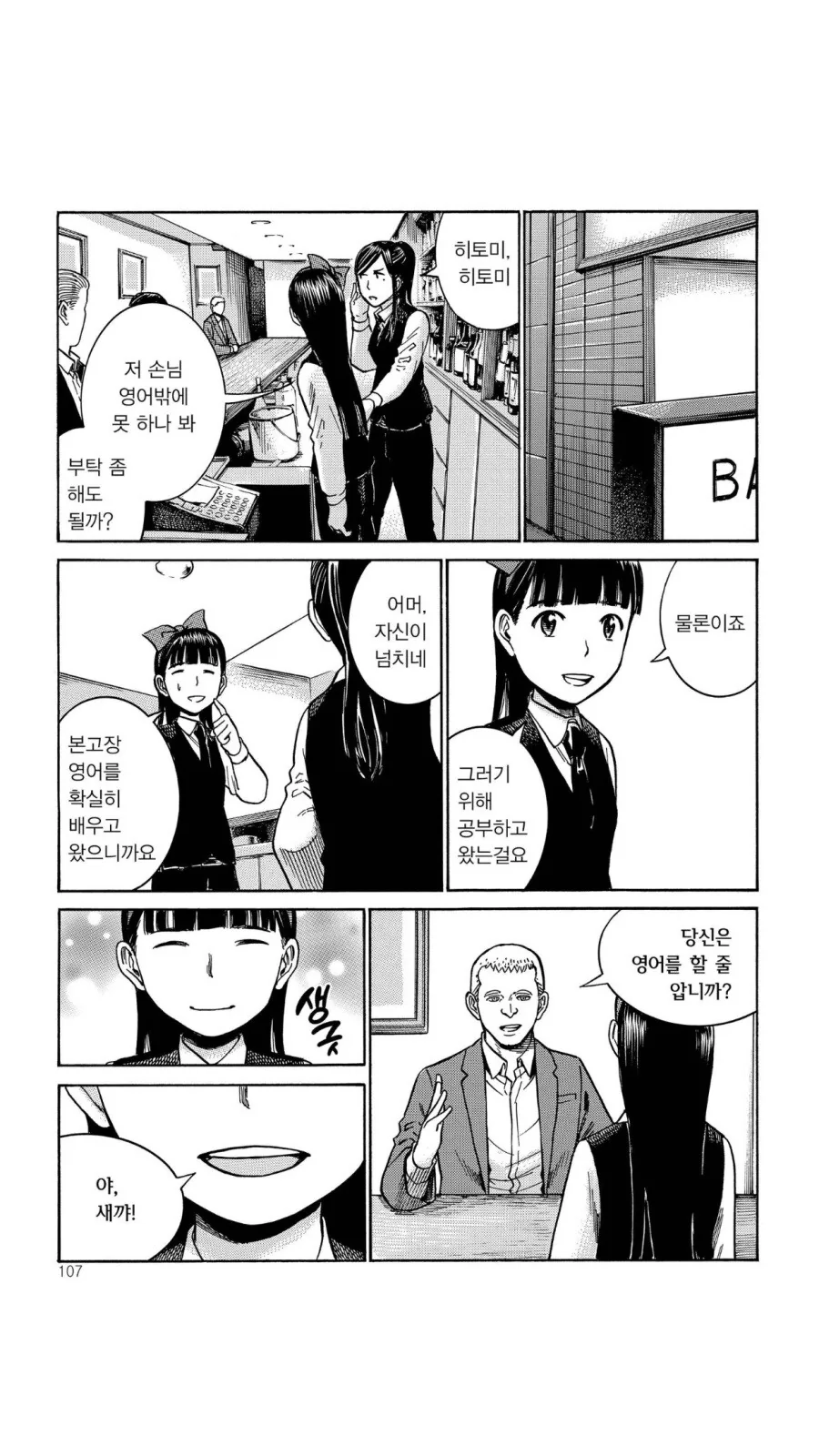 manga_2691735_001.webp