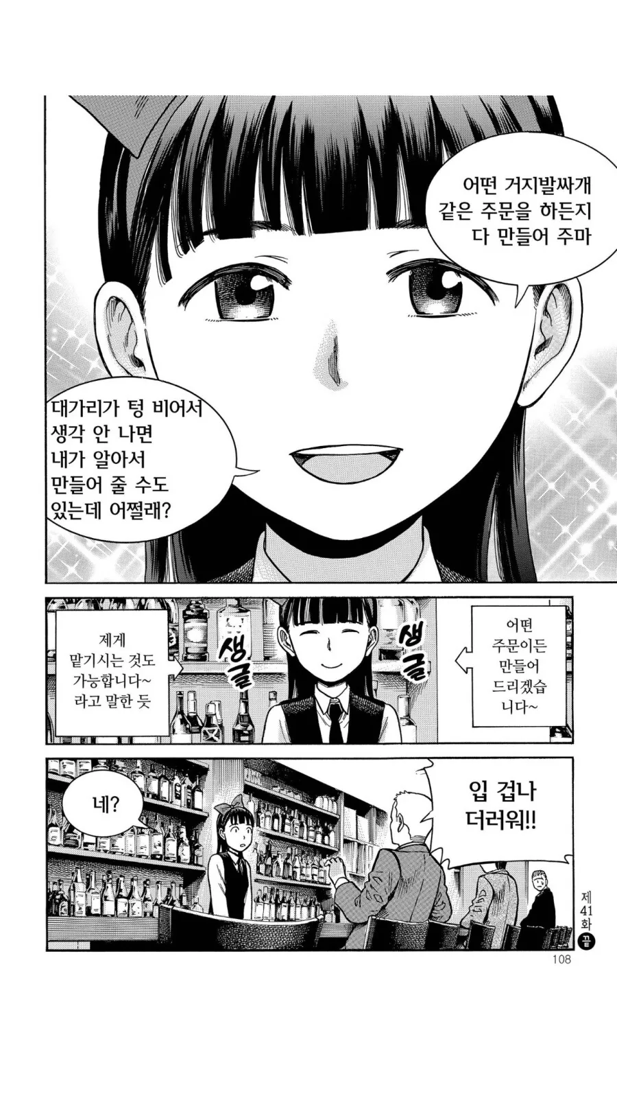 manga_2691735_002.webp