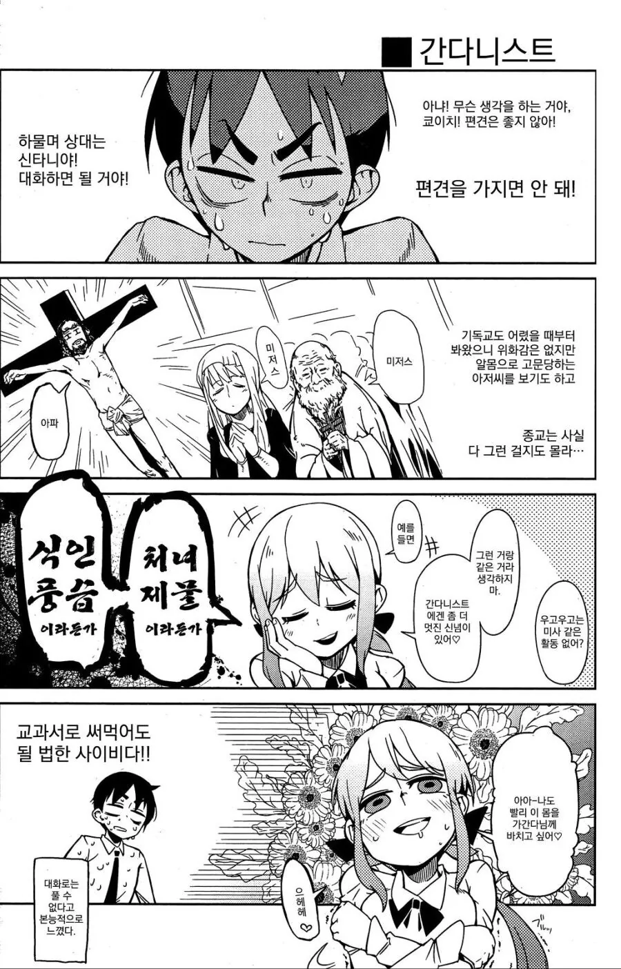 manga_2880872_004.webp