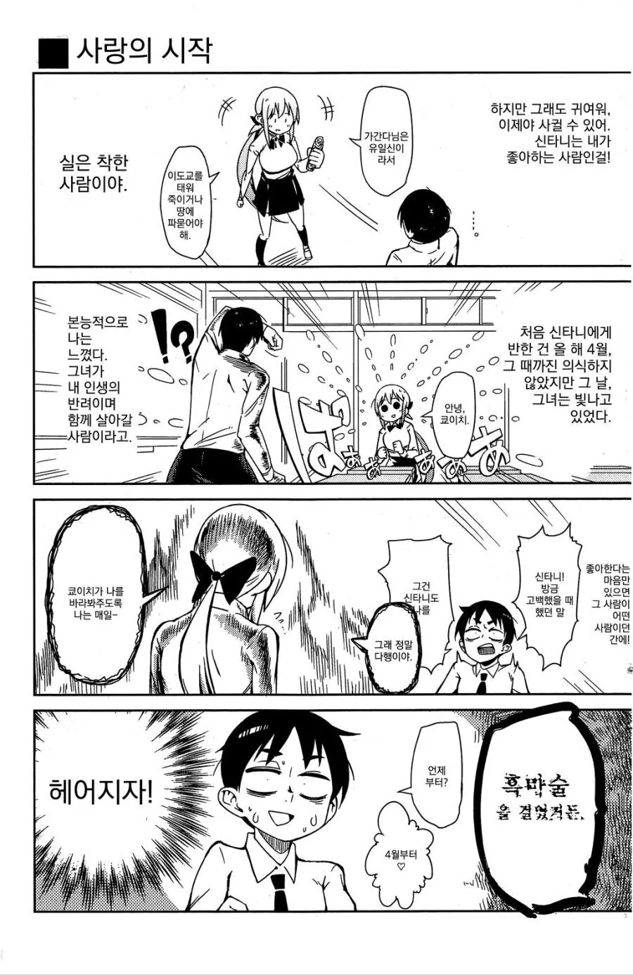 manga_2880872_005.webp