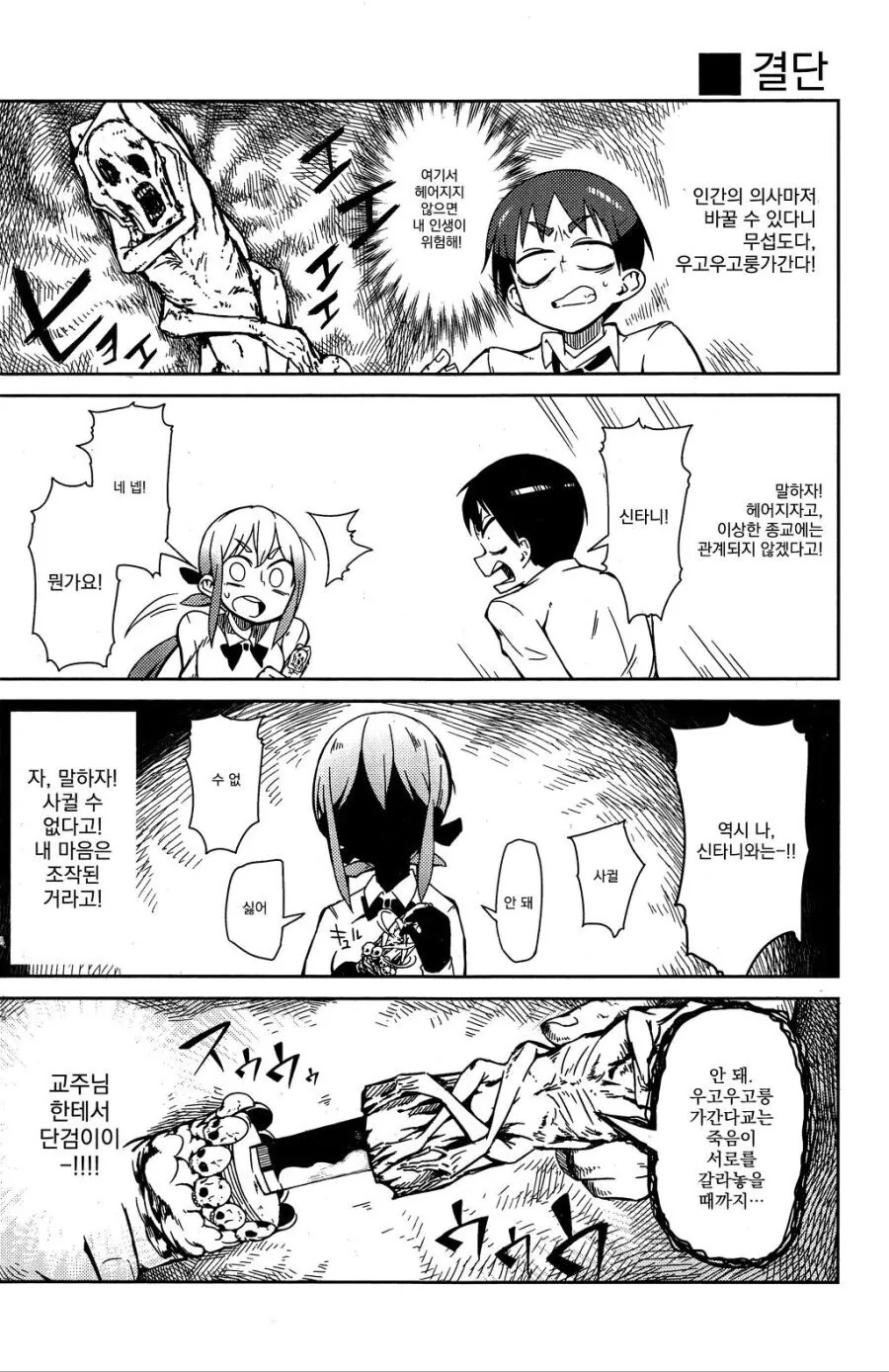 manga_2880872_006.webp