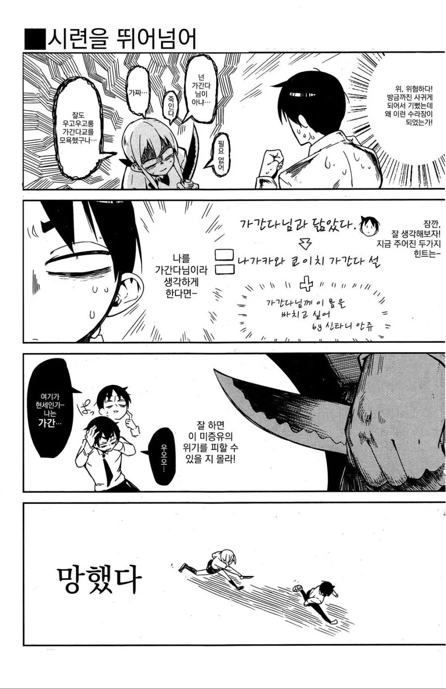 manga_2880872_007.webp
