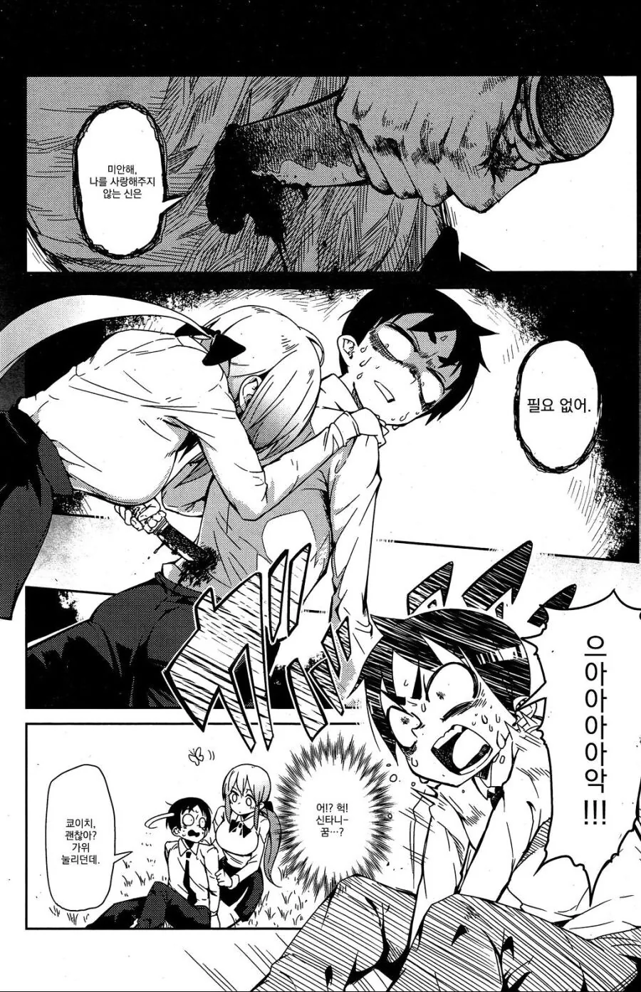 manga_2880872_009.webp