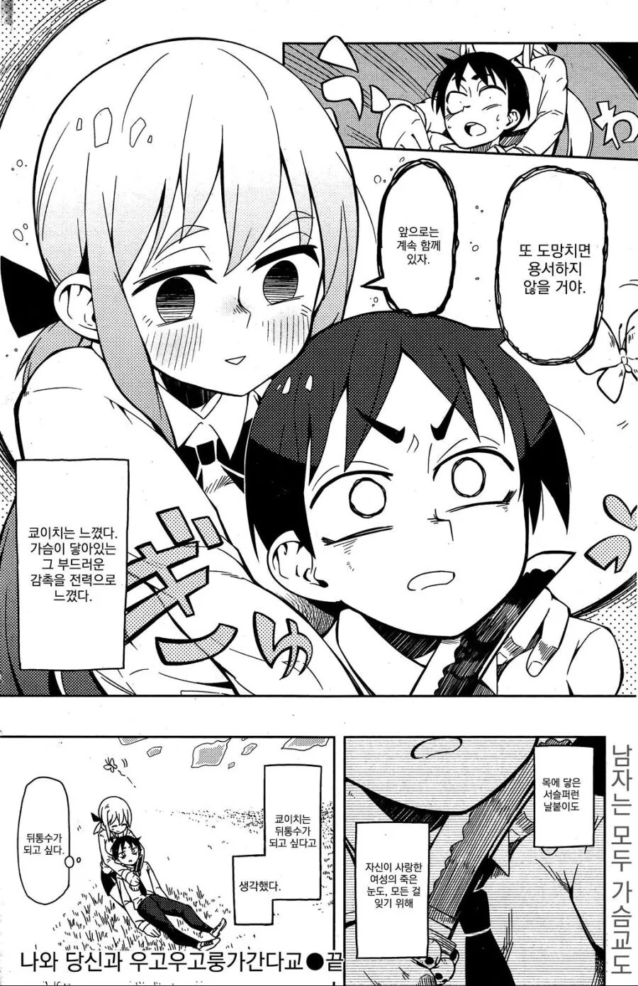 manga_2880872_010.webp
