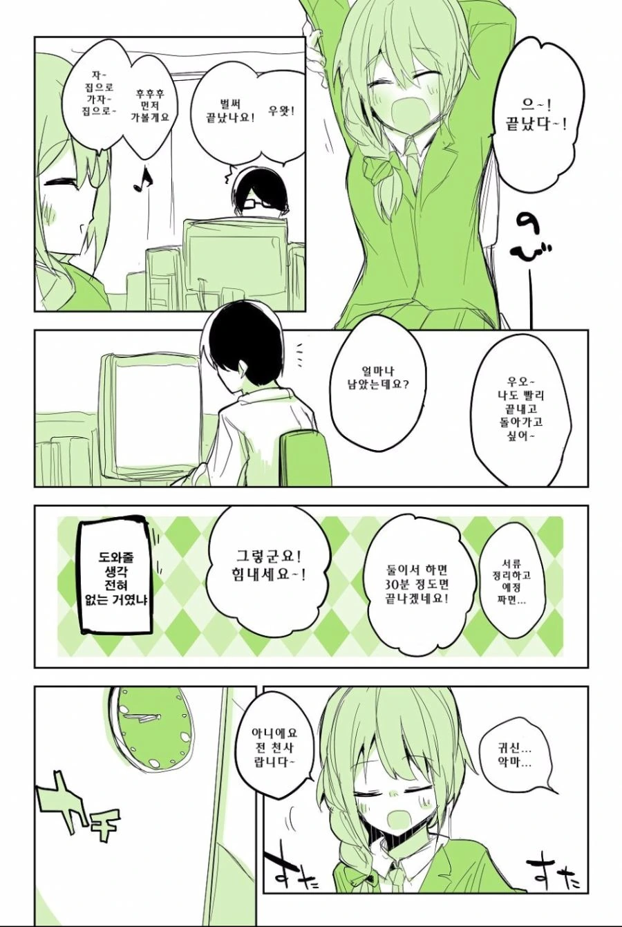 manga_289980_001.webp