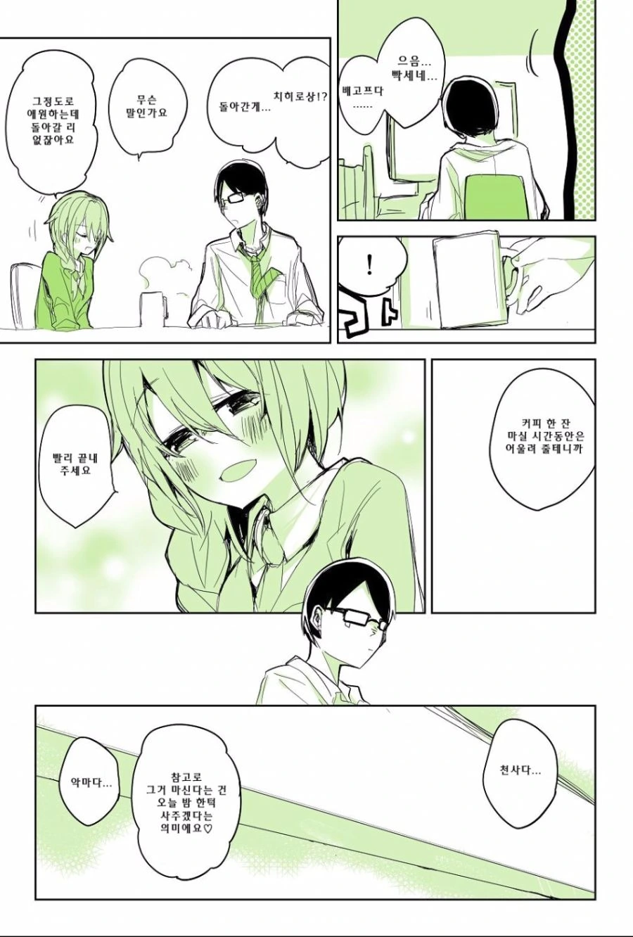 manga_289980_002.webp