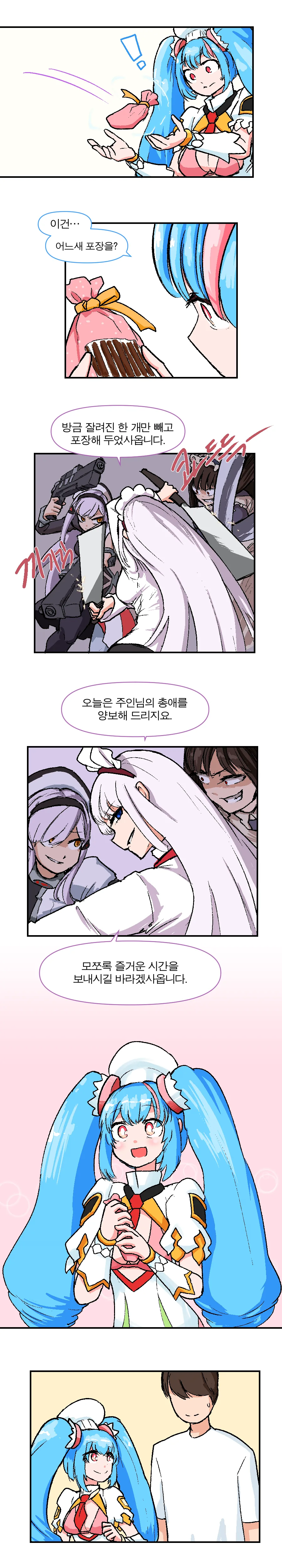 manga_3083240_007.webp