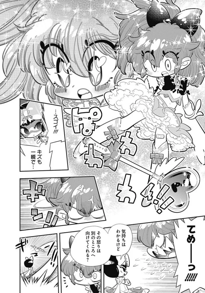 manga_3125537_010.webp
