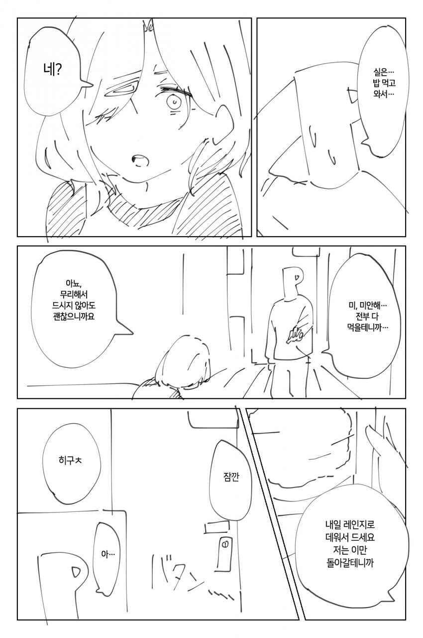 manga_3152456_003.webp