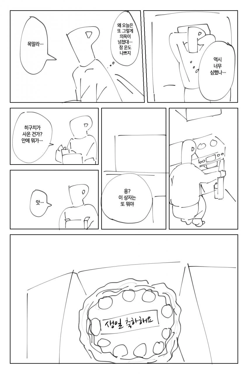manga_3152456_004.webp