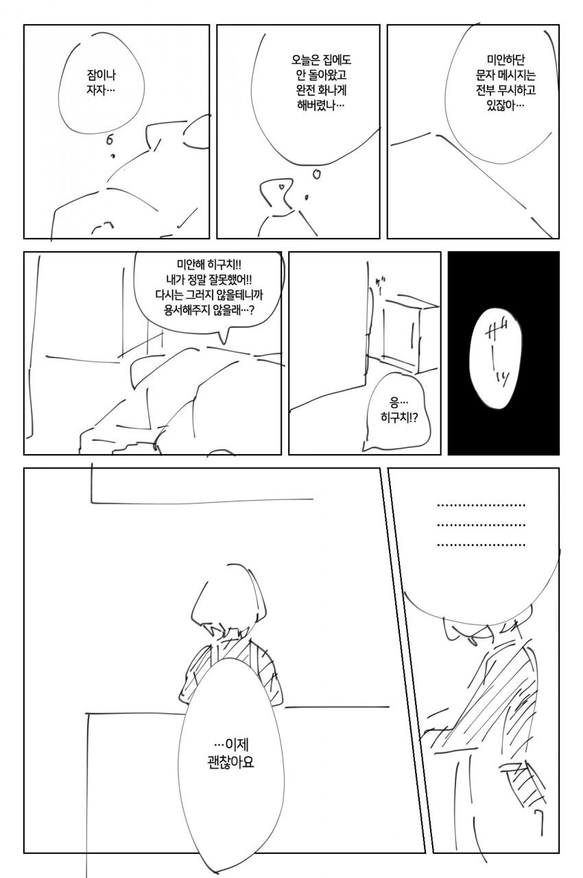 manga_3152456_005.webp