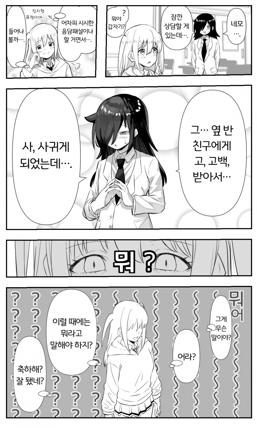 manga_3163263_001.webp