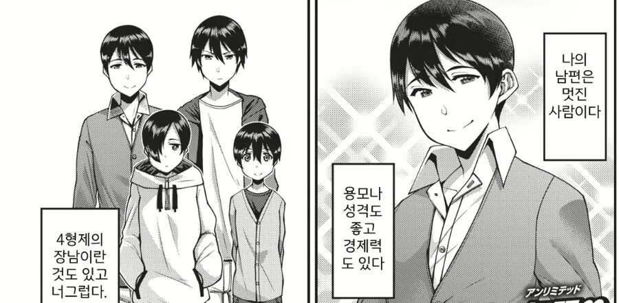 manga_3345802_001.webp