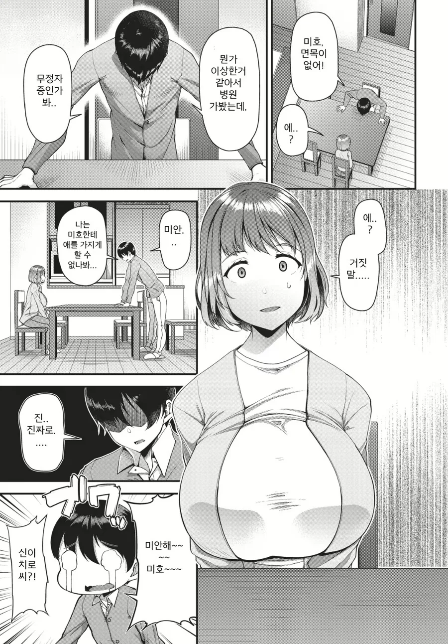 manga_3345802_002.webp