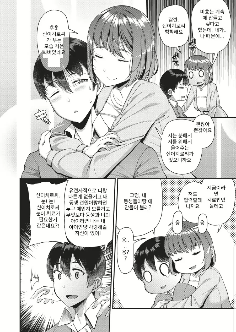 manga_3345802_003.webp