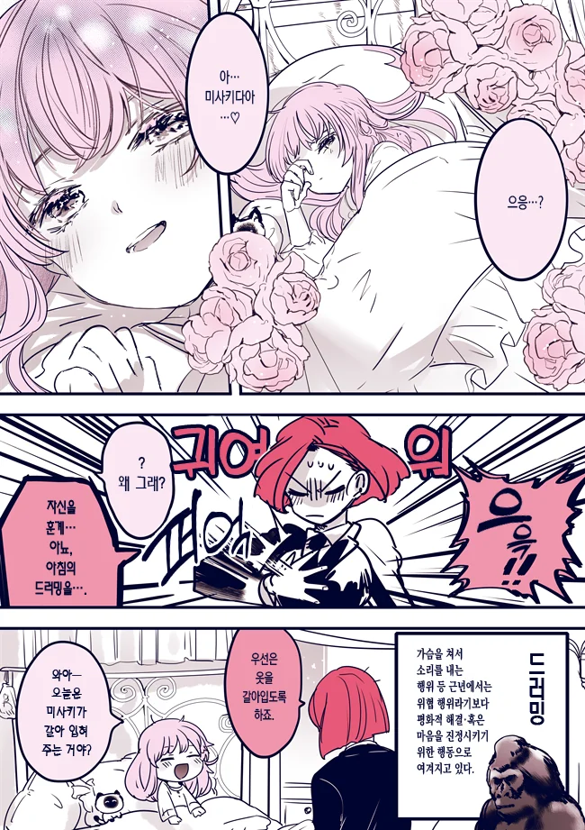 manga_3425211_002.webp