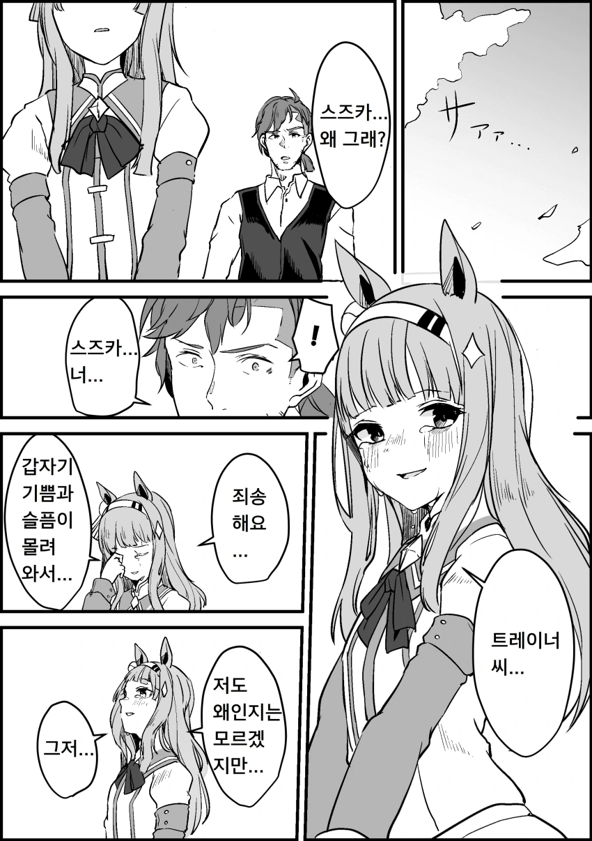 manga_3495358_005.webp