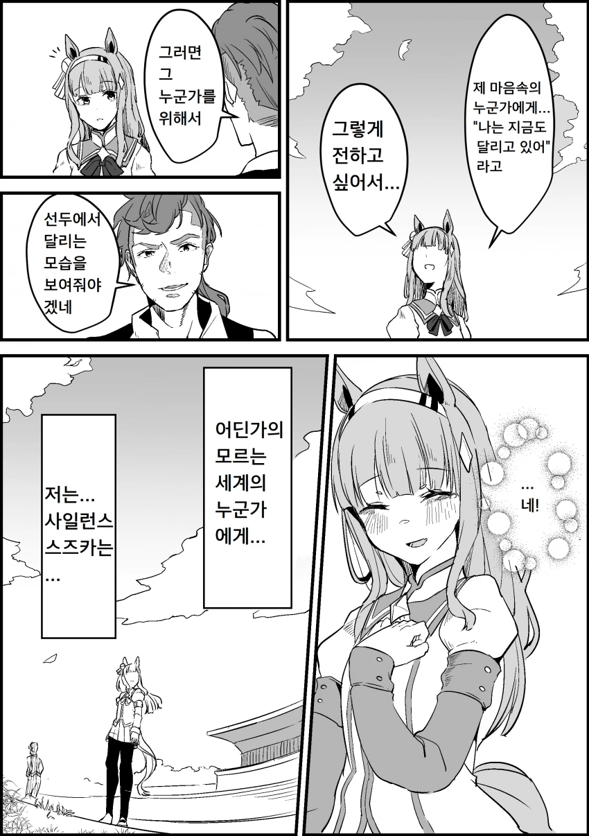manga_3495358_006.webp