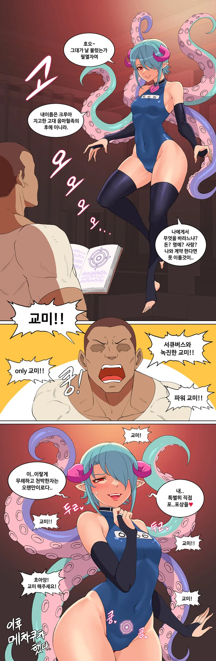 manga_3603056_004.webp