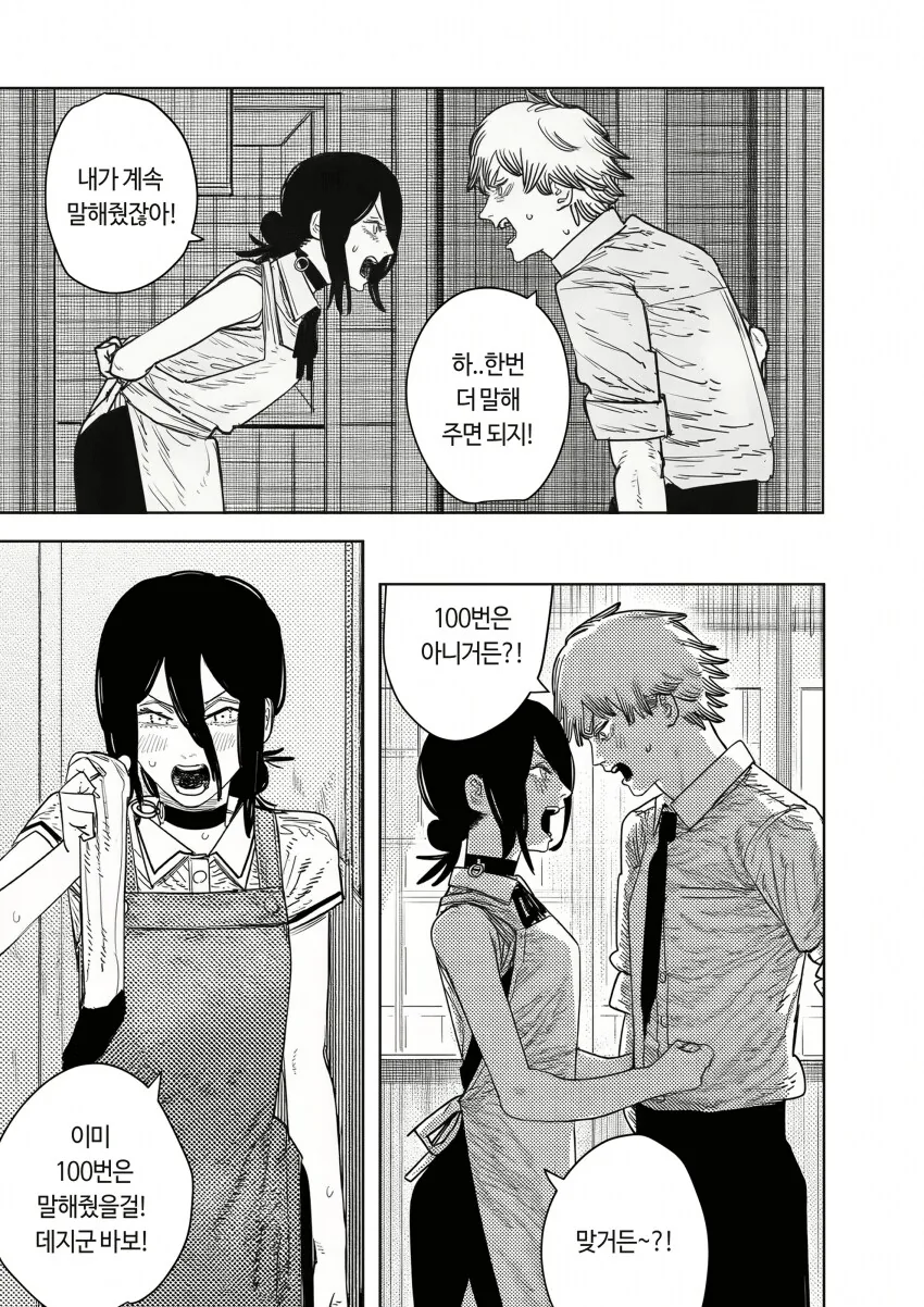 체인소맨) 덴레제 부부싸움하는 만화.manhwa_2.png