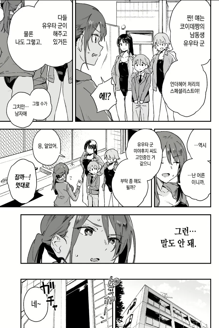 manga_3815190_003.webp