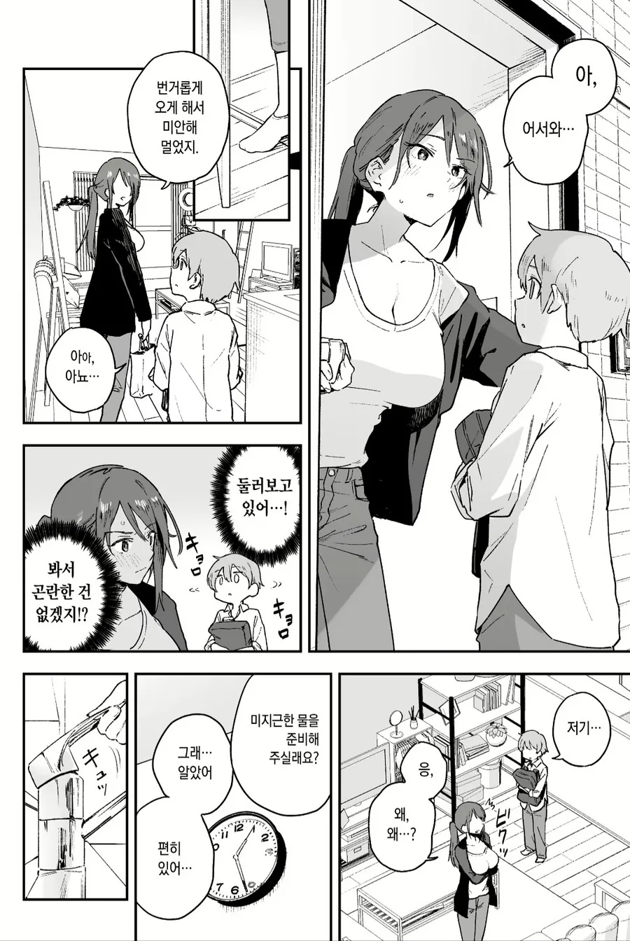 manga_3815190_004.webp