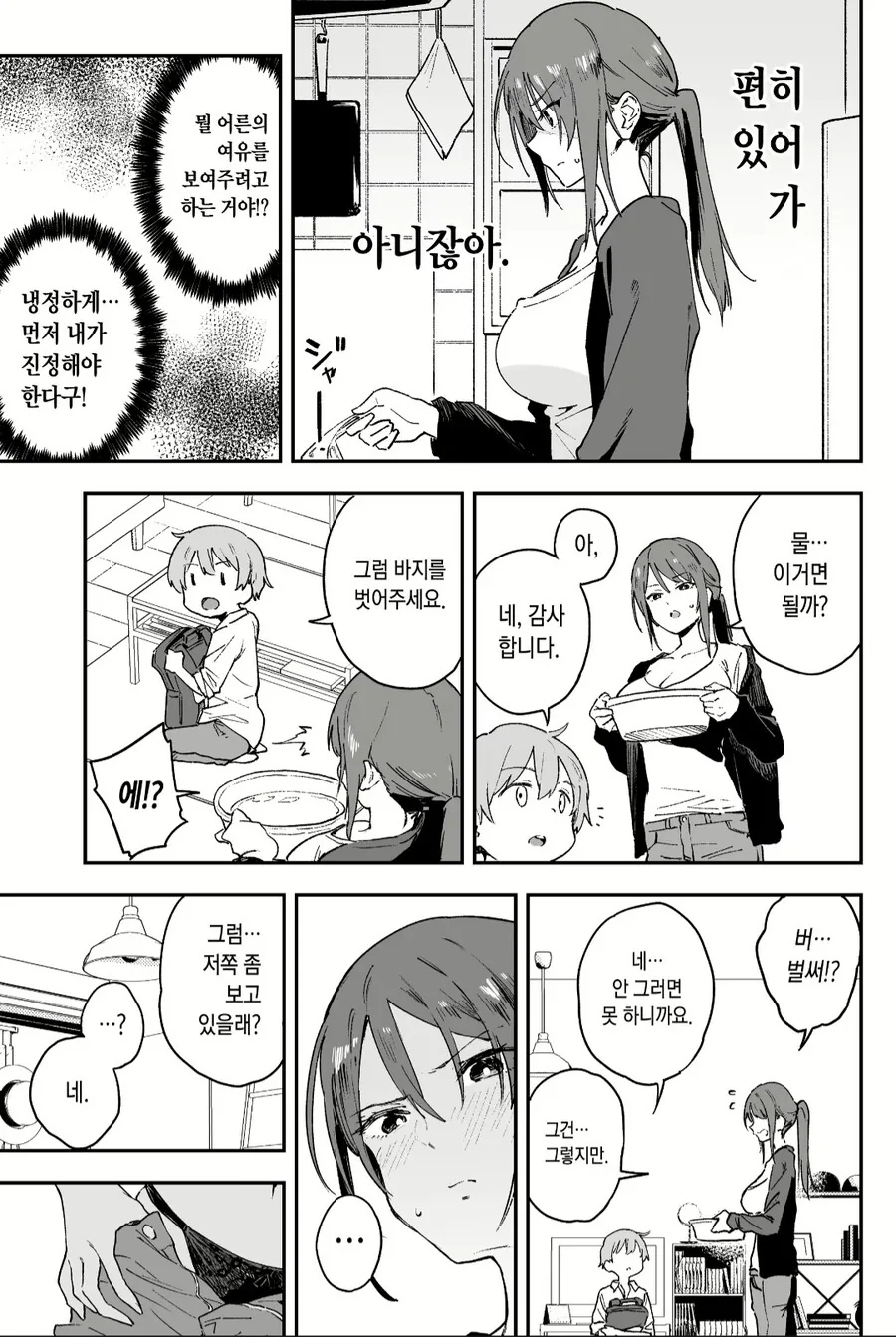 manga_3815190_005.webp