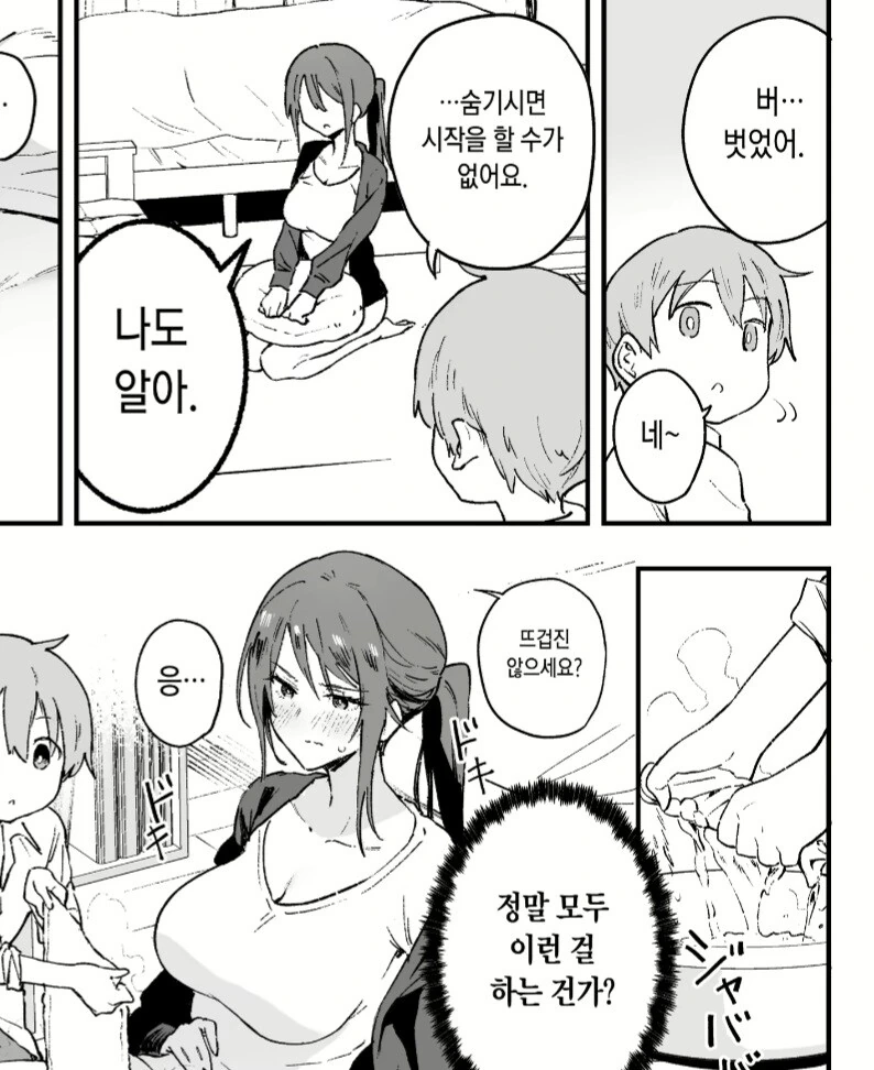 manga_3815190_007.webp