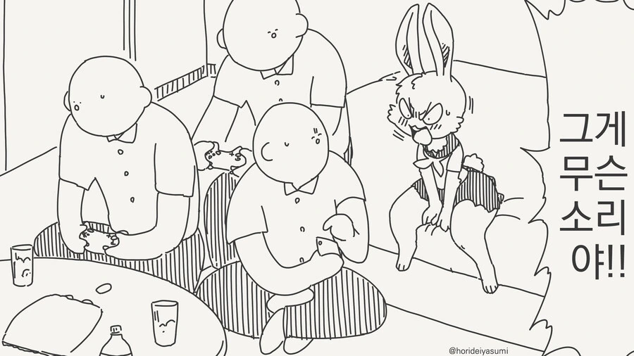 토끼가 상시발정기인걸 몰랐던 만화_2.jpg