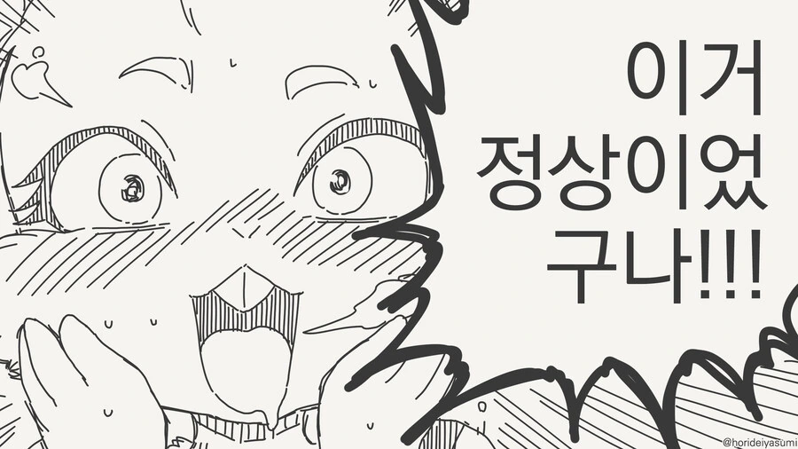 토끼가 상시발정기인걸 몰랐던 만화_4.jpg