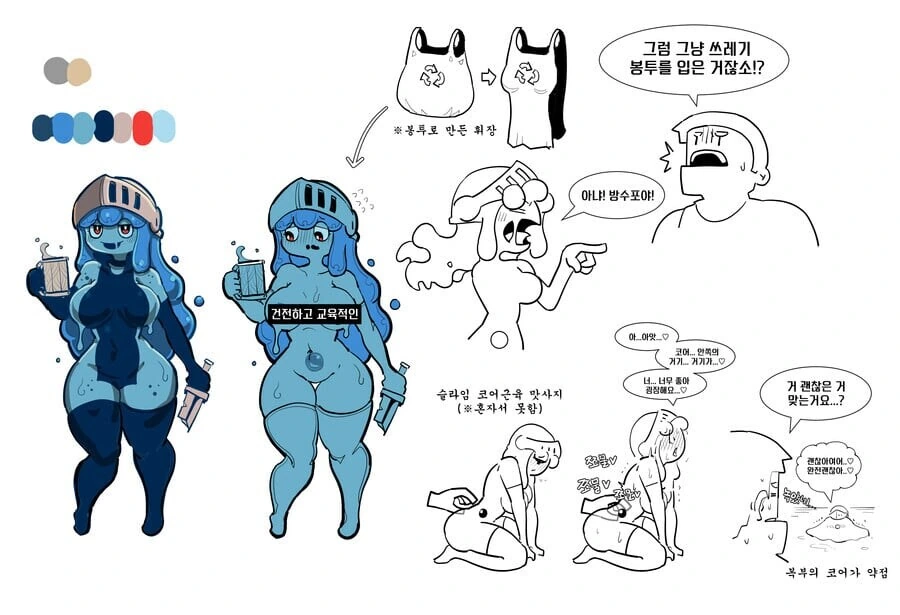 슬라임을 상대로 꼴리다니? 자네 제정신인가!? .manwha_9.jpg