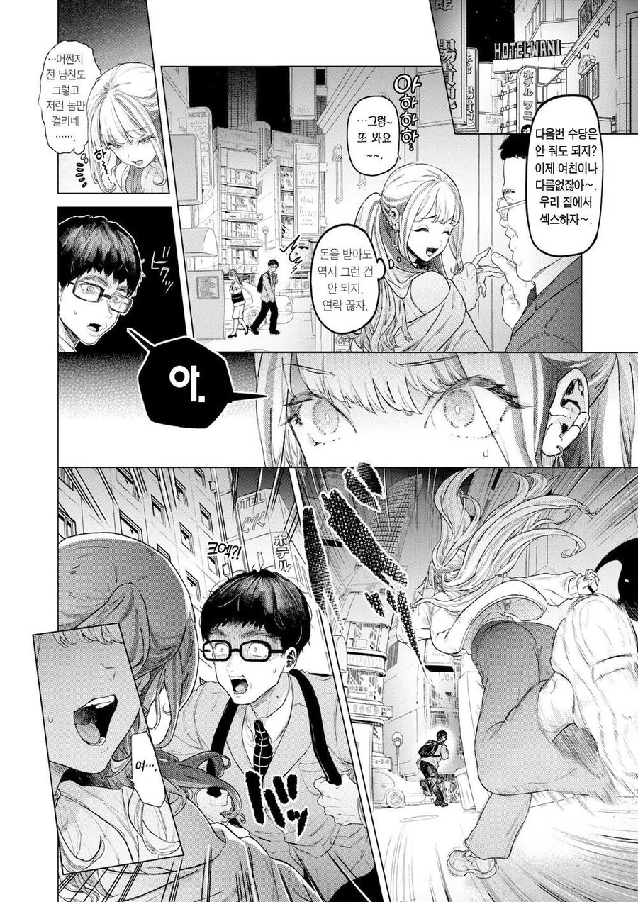 여고생이 파파카츠 하다가 영화광이 되는 만화_1.jpg