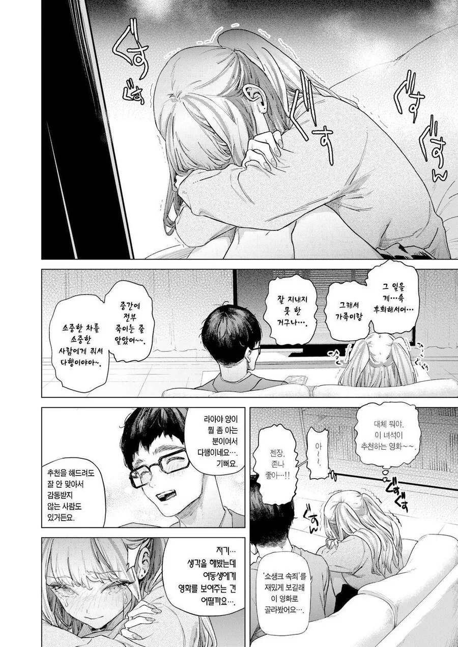 여고생이 파파카츠 하다가 영화광이 되는 만화_7.jpg