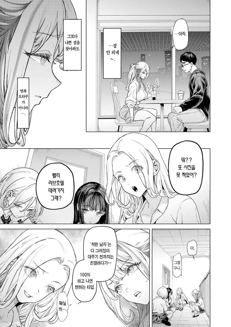 여고생이 파파카츠 하다가 영화광이 되는 만화_10.jpg