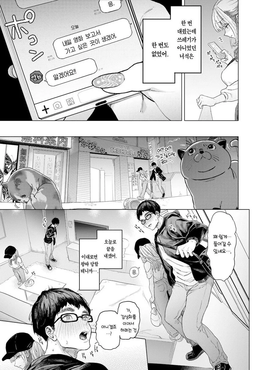 여고생이 파파카츠 하다가 영화광이 되는 만화_12.jpg