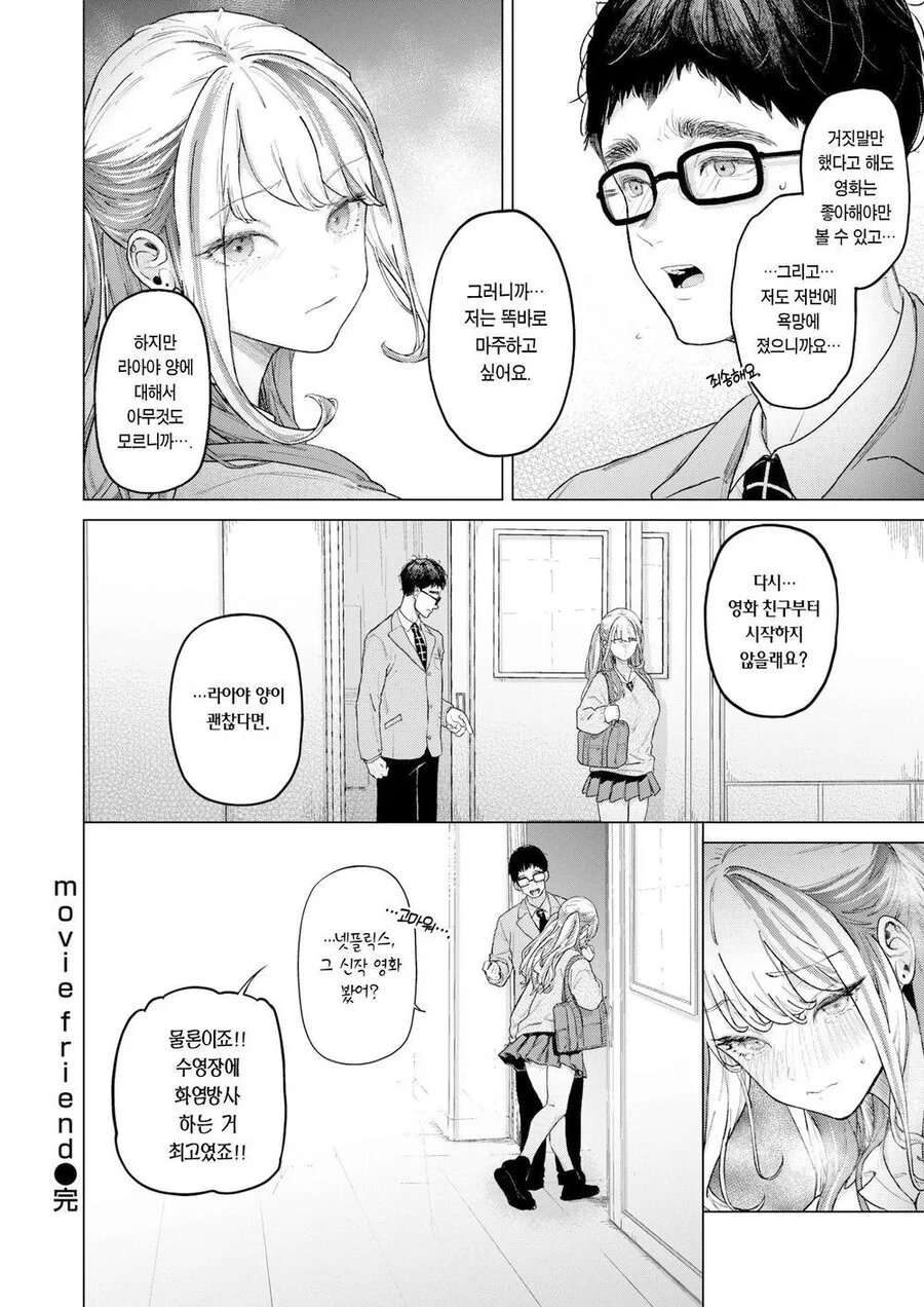 여고생이 파파카츠 하다가 영화광이 되는 만화_16.jpg